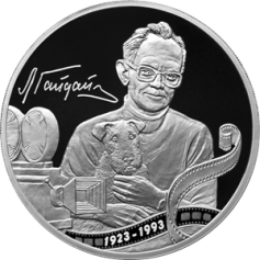 Серебряная монета 3 рубля "Творчество Леонида Гайдая" 31,1г., 2023г., Proof, Ag 925