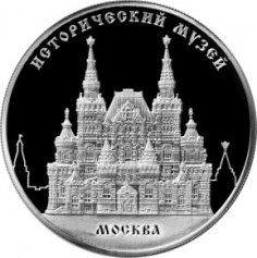 Серебряная монета 25 рублей 2014 года "Исторический музей", 155,5 г.