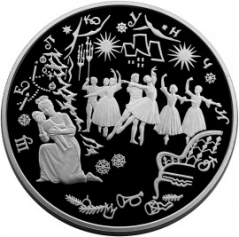 Серебряная монета 100 рублей  "Щелкунчик", Ag 900, 1 кг, 1996 год, СПМД