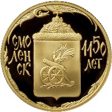 Золотая монета 50 рублей "Смоленск 1150 лет"  ММД 2013 год, 999 проба, 7,78г
