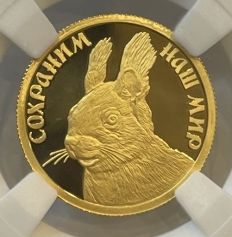 Золотая монета 50 рублей "Белка" в слабе ННР PROOF 70 ,7,78г, 2023 год