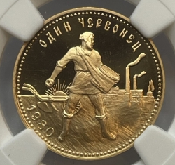 Золотая монета Червонец "Сеятель" ММД , 8,6 грамм 1980 год, в слабе NGC PROOF 70 ULTRA CAMEO