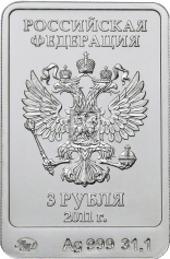 Серебряная монета 3 рубля "Леопард, Белый Мишка, Зайка" Сочи,31,1г., Ag 999