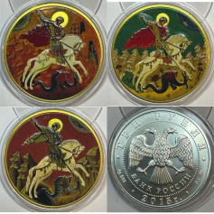 Набор серебряных монет 3 рубля "Георгий Победоносец" в спец исполнении, 2015 год, ММД 